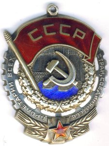 Красная Звезда, дубликат с доком