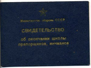 Комплект танкиста: ЗБЗ+Колючка++++