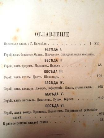 Герои и героическое в истории