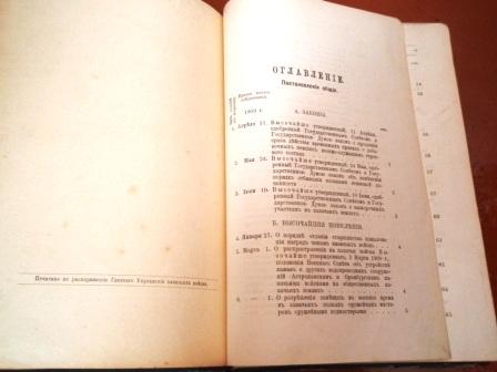 Сборник распоряжений по казачьим войскам