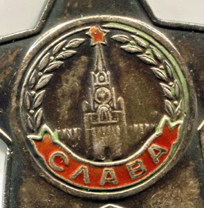 Слава III ст. №542 тыс.