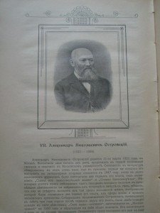 Книга - "Русские писатели." 1906 г.