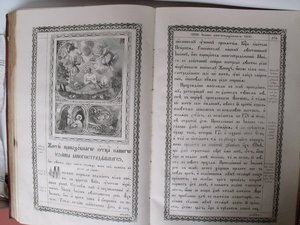 Книга церковная, большая в коже с серебряной накладкой. ОХС