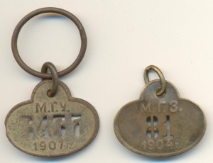 два гражданских патентных жетона