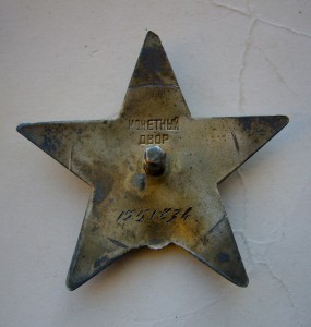 КЗ на женщину НКВДешницу