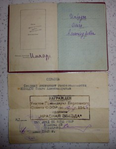 КЗ на женщину НКВДешницу