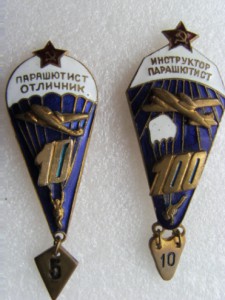 ПАРАШЮТИСТЫ