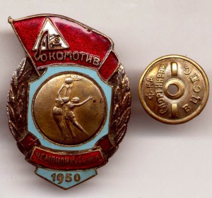 ДСО ЛОКОМОТИВ, ЧЕМПИОН КУЙБЫШЕВСКОЙ ЖД, БАСКЕТБОЛ, ЖЕН, 1950