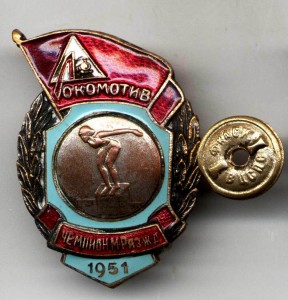 ДСО ЛОКОМОТИВ, ЧЕМПИОН М РЯЗАНСКОЙ ЖД, ПЛАВАНИЕ, ЖЕН, 1950