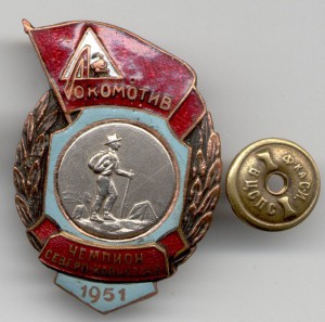 ДСО ЛОКОМОТИВ, ЧЕМПИОН СЕВЕРО-КАВКАЗСКОЙ ЖД,, ТУРИЗМ, 1951