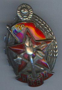 Почетный пожарник НКВД в серебре