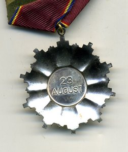 23 августа 4 ст.