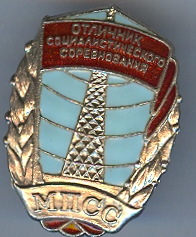 ОСС МПСС