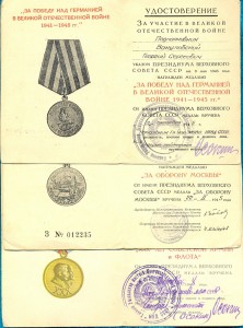Награды Вакуловского Г.С. РККА, доки, много фотографий.