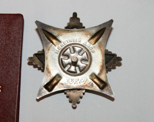 Краб на документе, с фото, отличное состояние, № 33***