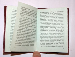 Боевая слава 3 ст. № 804157 с документом