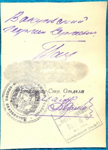 Награды Вакуловского Г.С. РККА, доки, много фотографий.
