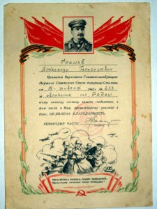 Группы Благодарностей 2