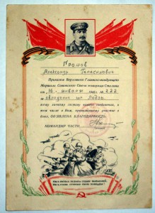 Группы Благодарностей 2