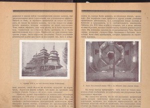 ИСКУСТВО ДРЕВНЕЙ РУСИ - УКРАИНЫ
