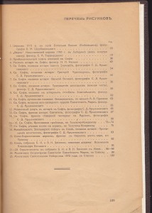 ИСКУСТВО ДРЕВНЕЙ РУСИ - УКРАИНЫ