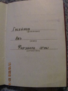 Дружба Народов. №33 тыс. на Аааза .док 1986 . Люкс