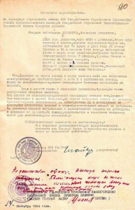 Наградные листы, характеристики, фото из Л.Д.