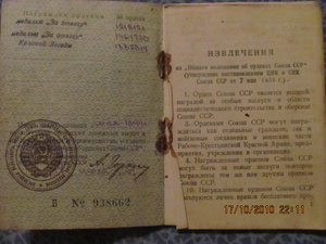 КЗ №1 332т+Отвага №1 218т на доке 1945 г.