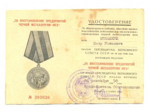 ГУЗА