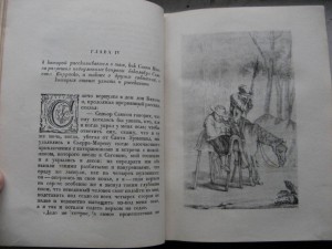 Дон кихот 1932 г. "Академия".  II том.