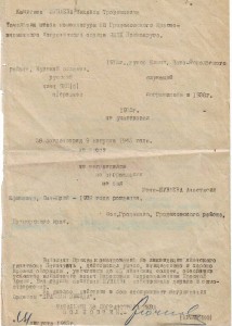 Наградные листы, характеристики, фото из Л.Д.