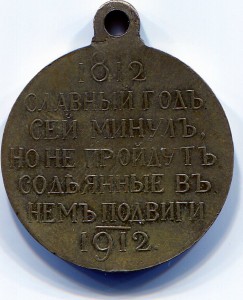 1812-1912 госник в люксе!