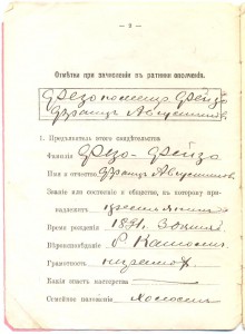 Свидетельство к исполнению воинской повинности
