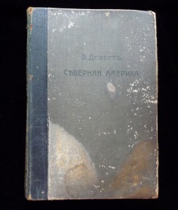 всемiрная географiя