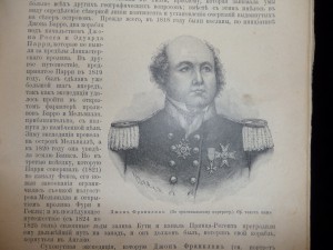 всемiрная географiя