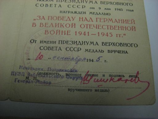 Комплект разведчика С2 №10т, С3 №41т, ОВ2