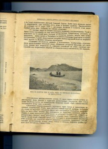 Порт-Артур.