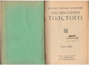 Плакета 3 святых