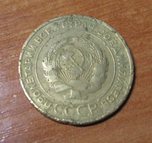 5 копеек 1933г.
