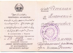 КЗ Афганка док