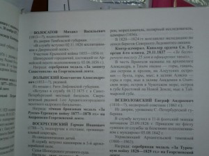 Военный орден Святого Великомученика и Победоносца Георгия.
