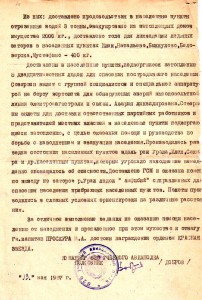 Наградные листы, характеристики, фото из Л.Д.