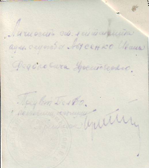 ЗБЗ 1951 г. МВД.