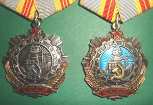 Трудовык Славы 2 №4*** и 3 №134*** (клепаная)