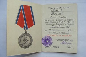 ДВАЖДЫ ПОЖАРНИК!!! +++