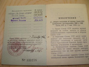 Комплект Полковника мед. сл.
