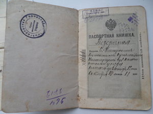 Архив унтер-офицера Порт-Артурского Крепостного Полка