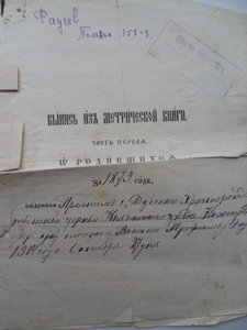 Архив унтер-офицера Порт-Артурского Крепостного Полка