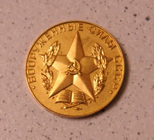 Медаль + документы + диплом с отличием военнного инст. КГБ