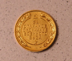 Медаль + документы + диплом с отличием военнного инст. КГБ